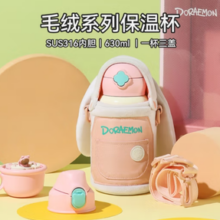 BEDDYBEAR 杯具熊 儿童保温杯 630ml 一杯三盖（多色可选）