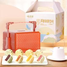 88VIP会员：weiziyuan 味滋源 中秋月饼礼盒400g
