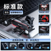 BASEUS 倍思 车载支架手机