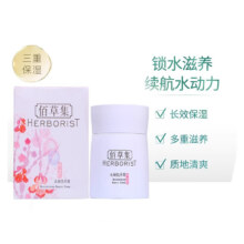 PLUS会员：佰草集 水凝悦泽面霜 50g