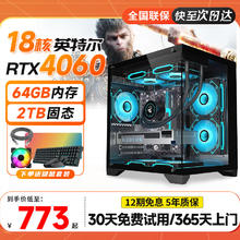 限移动端、京东百亿补贴：金刚侠 酷睿i5i7升i9级18核64G内存2T硬盘4060电竞主机 套餐6：i9级12核丨64G丨1T丨RTX3060