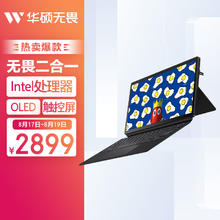 ASUS 华硕 无畏二合一 13.3英寸OLED触屏办公平板电脑学生轻薄本笔记本电脑黑