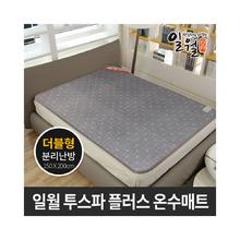 韩国直邮Ilwoul 水暖毯/水循环加热毯 节能/热水垫/热水锅炉垫/热