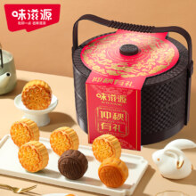 【官补降价！】味滋源高档双层提篮月饼礼盒