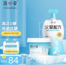 simplelove 简爱 儿童酸奶原味10袋+0蔗糖原味2杯