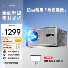 微影 Z9Pro 家庭影院投影机 银色