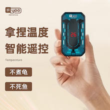 88VIP会员：yee 意牌 龟缸鱼缸加热棒 迷你款 低水位可用