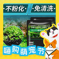 SUNSUN 森森 鱼缸装饰水草泥 1L装