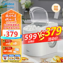 Midea 美的 制冰机 家用冰块机迷你12KG宿舍造冰机 全自动子弹冰制作机办公室冷饮雪花机自清MBJ-12D13E