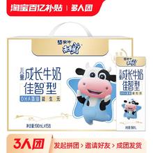 MENGNIU 蒙牛 未来星儿童成长牛奶DHA佳智型190mL*15包