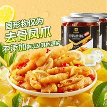 BESTORE 良品铺子 柠檬去骨凤爪500g无骨鸡爪即食去骨鸡爪酸辣网红零食