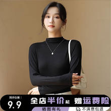 翊尚美 半高领打底衫