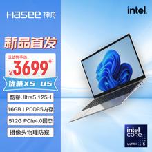 Hasee 神舟 优雅 X5 15.6英寸笔记本电脑（Ultra5-125H、16GB、512GB）