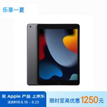 Apple 苹果 iPad 9 2021款 10.2英寸平板电脑 256GB WLAN版