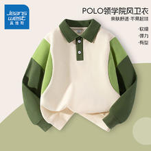 JEANSWEST 真维斯 儿童polo撞色卫衣