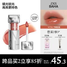 INSBAHA原色波塔波浪唇釉口红唇蜜镜面水光不沾杯奶茶豆蔻唇彩
