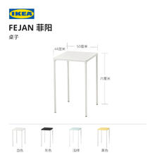 IKEA 宜家 FEJAN菲阳桌子户外白色简约低调阳台现代户外和阳台用