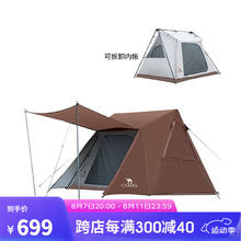 CAMEL 骆驼 户外精致露营帐篷便携式自动野营野外折叠速开防晒防雨屋脊帐 1J322C7696，深咖