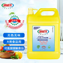 康威龙洗洁精5kg装 无色无味洗涤灵食品A类家用实惠大桶装果蔬洗碗