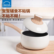 LOCK&LOCK 不粘奶锅多功能炖汤复底宝宝婴儿辅食锅热奶泡面锅家用电磁炉 16cm