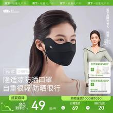 蕉下无痕防晒口罩AL83224护眼角夏季薄款透气防紫外线女冰丝面罩