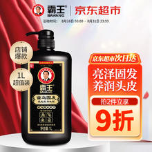 BAWANG 霸王 首乌固发洗发液 1L