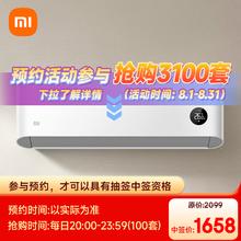 Xiaomi 小米 巨省电系列 KFR-35GW/N1A1 新一级能效 壁挂式空调 1.5匹