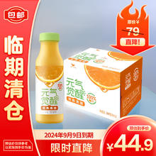 统一 元气觉醒100%橙汁复合果蔬汁300ml*12瓶整箱装