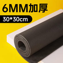 yee 意牌 意品鱼缸垫 黑色 30*30cm*6mm