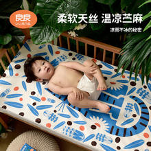 L-LIANG 良良 儿童苎麻凉席 萌虎蓝-110*60cm 天丝苎麻