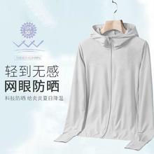 防晒衣网眼外套运动潮流夏季新款宽松休闲百搭防紫外线透气防晒服