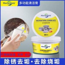 Marseiliais 小马赛人 多功能不锈钢清洁膏 200g*2个