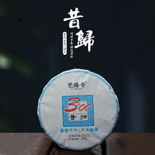 梵腾号2024年早春昔归古树普洱茶生茶 茶叶 357克300系列