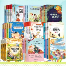 《快乐读书吧推荐1-6年级必读书目》（全5册）券后9.9元包邮