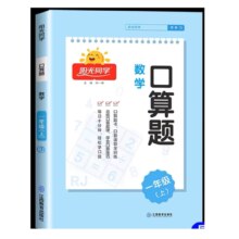 2024秋阳光同学 口算题