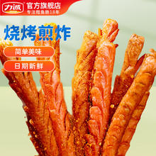Risun 力诚 淀粉肠脆皮肠煎烤肠40g*50根箱装路边烧烤野营火腿肠批发摆摊商用