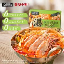 桑田岛泰式冬阴功汤底调味料火锅底料海鲜酸辣泰国汤料包家用