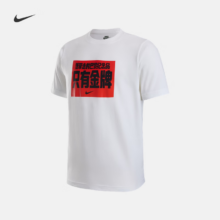 奥运同款、PLUS会员：Nike 耐克 情侣款 奥运印花T恤 IH4280