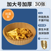 jielipu 洁丽仆 烧烤纸硅油纸烤箱烘焙不粘商用食品级烤肉纸包鱼专用烤盘吸油纸垫