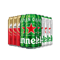 Heineken 喜力 啤酒经典混合装500ML*9罐混合口味更多选择出游聚餐卡纸装