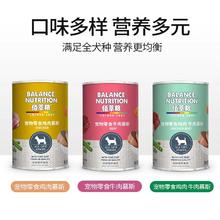 佰萃粮 麦富迪狗狗零食狗狗湿粮包肉粒包试吃装营养拌饭/狗粮
