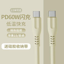 IETGZ 苹果数据线 PD60W 超级快充