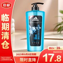 adidas 阿迪达斯 男士活力沐浴露 冰点 600ml