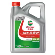 限移动端、京东百亿补贴：Castrol 嘉实多 机油 汽车发动机润滑油 金嘉护 10W-40 SP级 4L