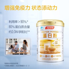 汤臣倍健蛋白粉 中老年成人增强免疫力营养粉保健品 600g礼盒/1盒装