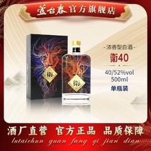 芦台春 V40 北派 浓香型白酒 500ml单瓶盒装 固态纯粮酿造
