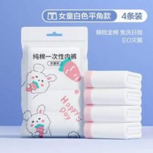 OEIEZ 欧亿姿 男女童纯棉一次性内裤4条装