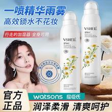 百亿补贴：VSHELL 植贝 洋甘菊补水喷雾舒缓泛红收缩毛孔保湿控油护肤水爽肤水男女学生党