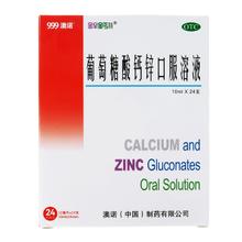 澳诺 葡萄糖酸钙锌口服溶液 10ML*24支 x 1盒