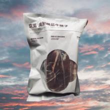 限移动端：京觅 X京东PLUS 澳洲牛腱子1.5kg 全球系列 京东旗下自有品牌